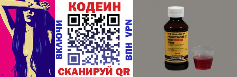 хочу   Бабаево  Кодеиновый сироп Lean Purple Drank 
