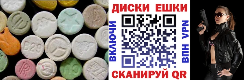 Ecstasy диски  Бабаево 