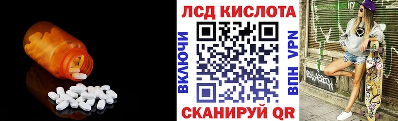 Лсд 25 экстази кислота  Бабаево 